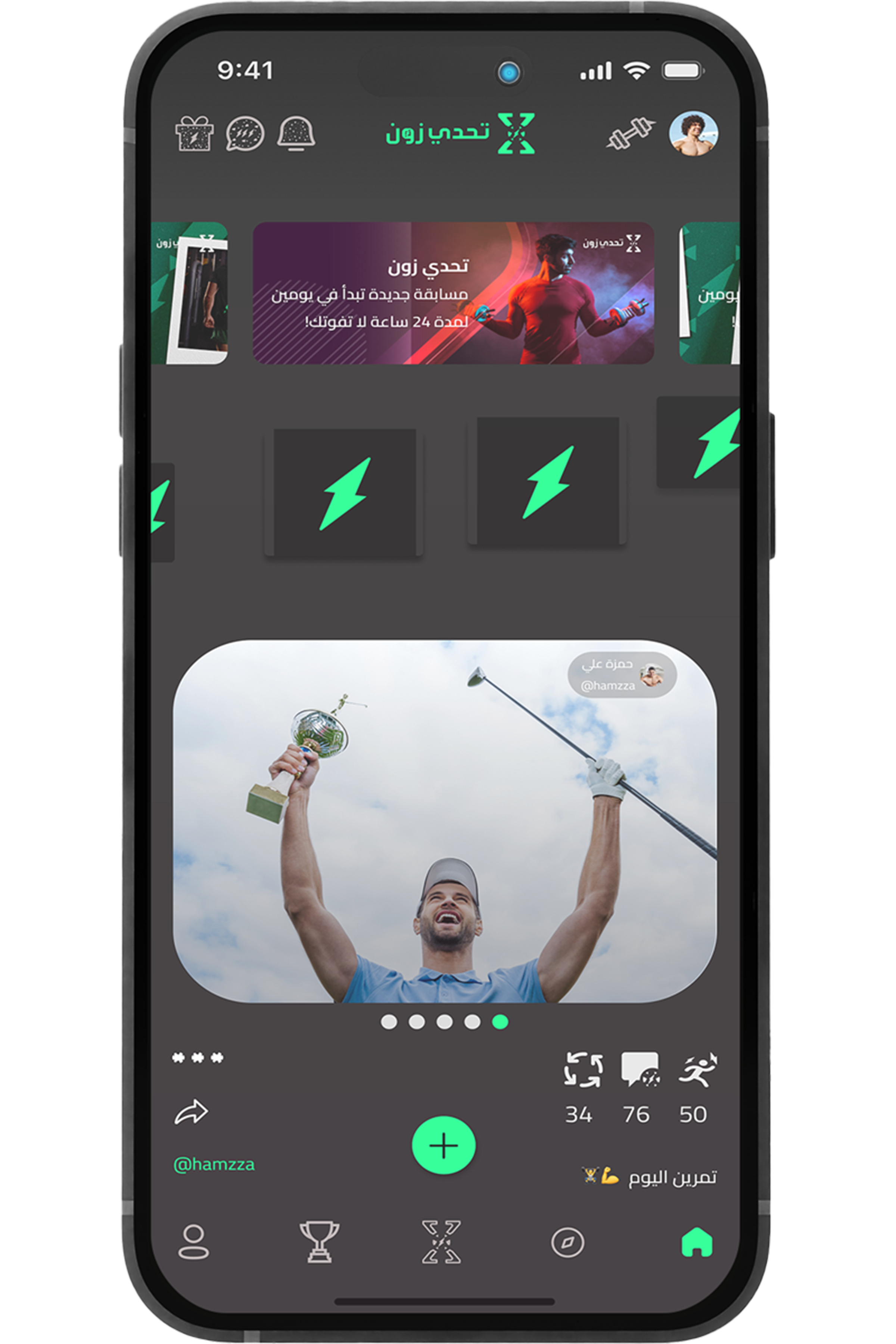 Tahadi Zone App Interface